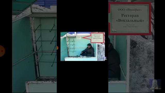 Лютые приколы Кафе ,,Переход''