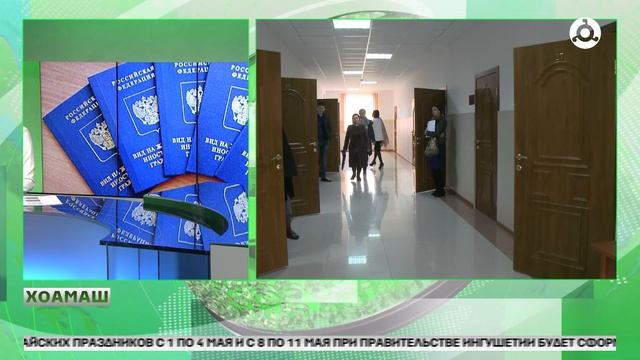 Россе шоаш хилар дош бокъонаца д1ач1оаг1де деза арахьар хьачубаьхкача наьха