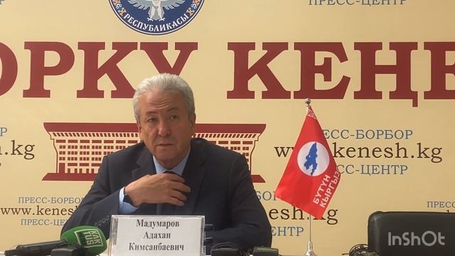 Адахан Мадумаров: Мени эч ким акыл айтып башкара албайт
