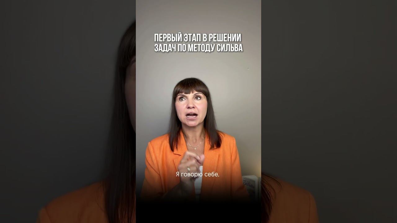 Метод Сильва — это система исполнения желаний.