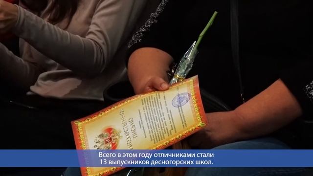 Десна-ТВ: День за днем от 27.07.2020