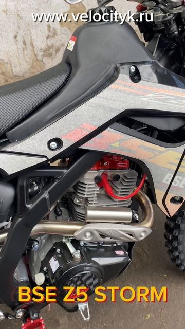 BSE Z5 Storm (2025)
