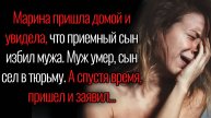 Истории из жизни. "Непростая судьба". Аудио рассказы