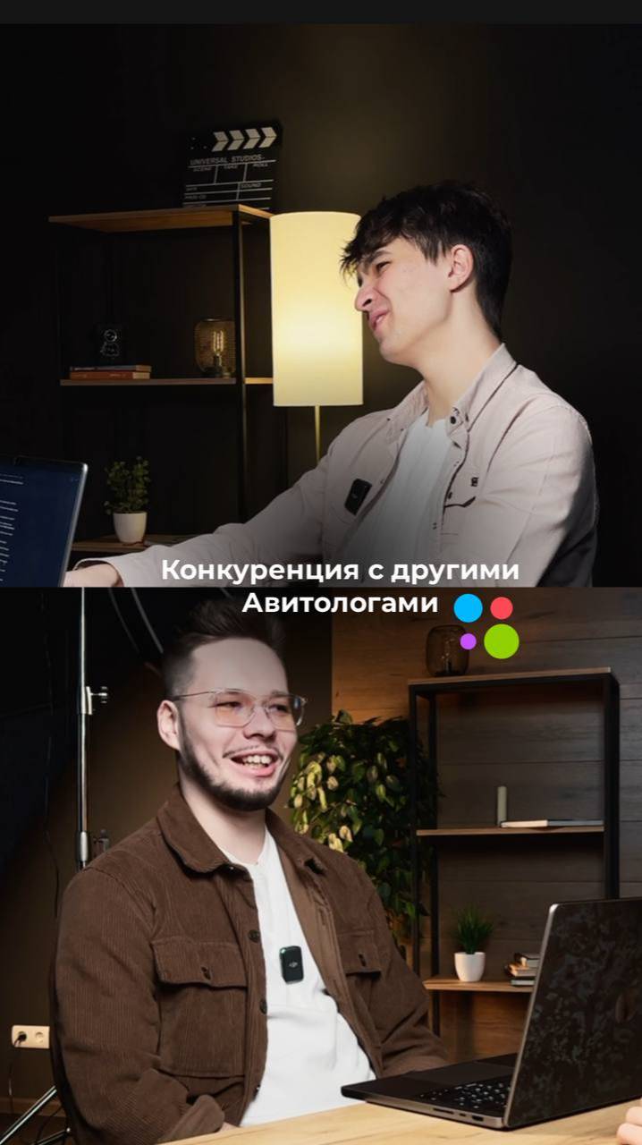 Конкуренция с другими Авитологами