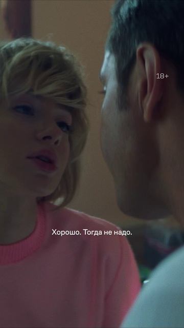 Не отпускает ее к Виталику #смотрите #сериал #Комбинация
