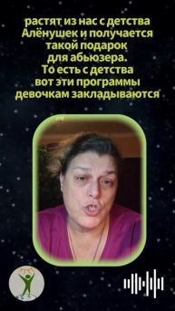 Искаженные сказки и программа жертвы. #shorts