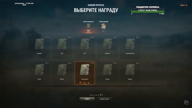 КОРБЕН ПРО ВВОД НОВОГО ТИПА СНАРЯДА БОПС 🔥