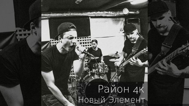 Время запускать реактор