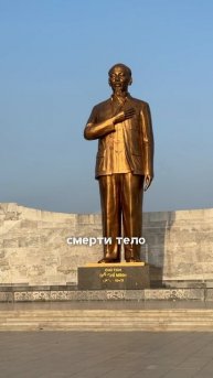 Национальный герой Вьетнама или просто дядюшка Хо