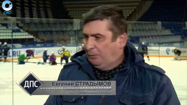Турнир по хоккею среди силовых структур
