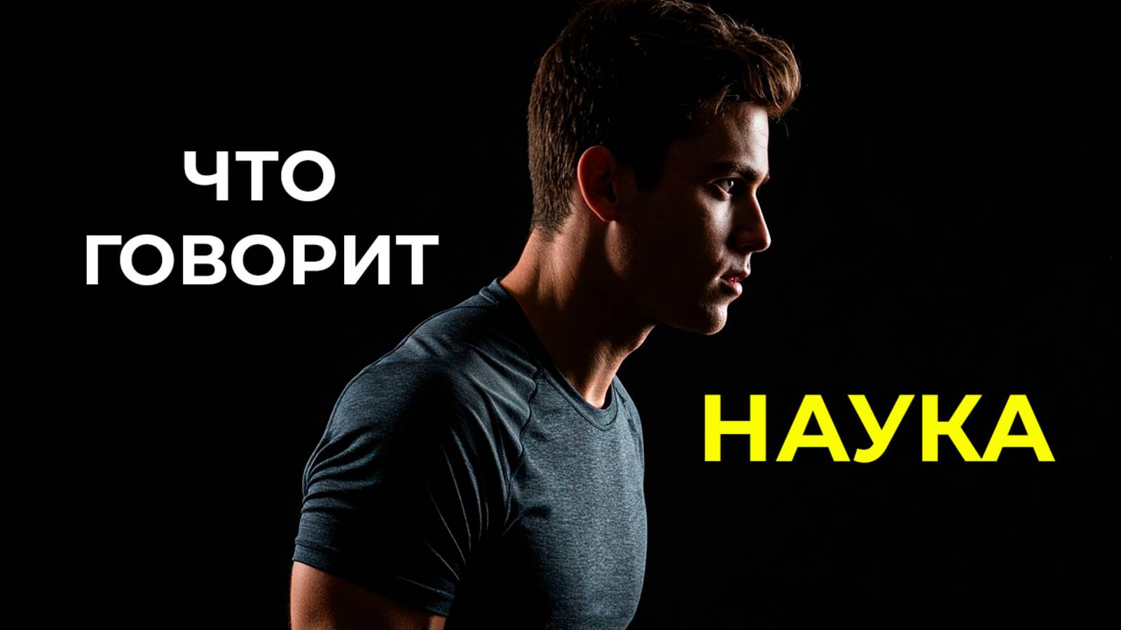Лучшие упражнения для похудения с научной точки зрения | Джереми Этье