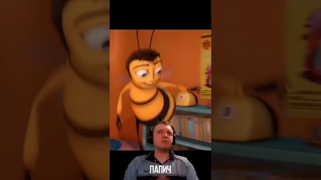 Название - Би Муви: медовый заговор (2007) #мульфильм #папич