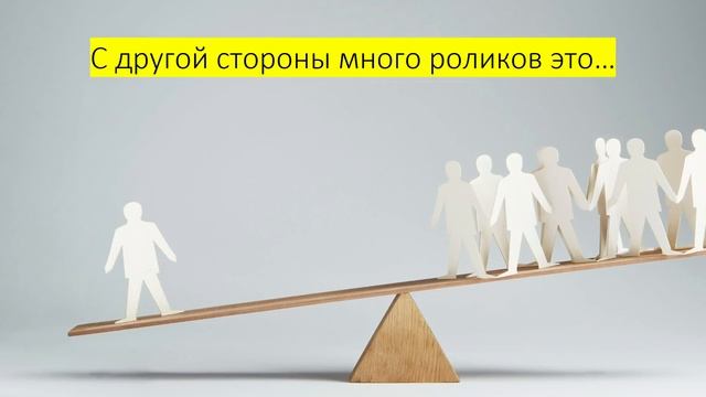 Продолжительность видеороликов на Youtube. Какие ролики создавать короткие или длинные?