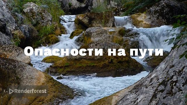 Путь к успеху
