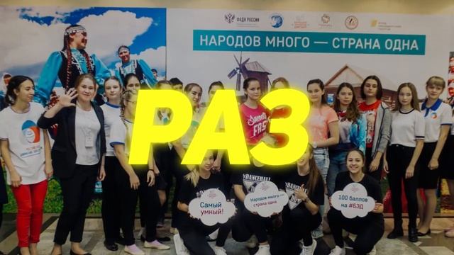 ПРОМО Большой этнографический диктант 2020