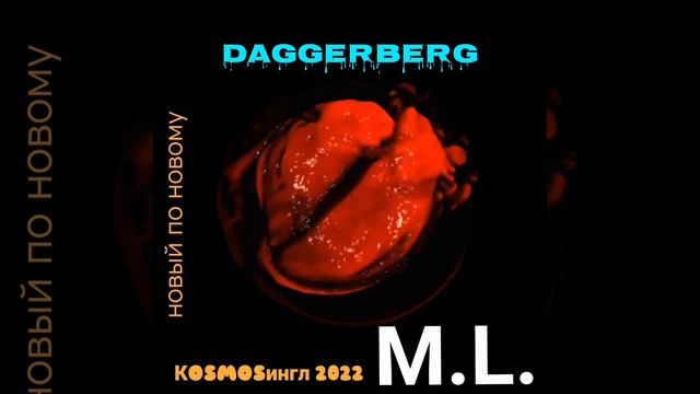 DAGGERBERG-M.L.(скоро очень кульный клипак запилим, это будет SHITово,   )