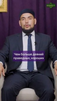 Чтобы укрепить иман надо действовать #вера #сила #shorts