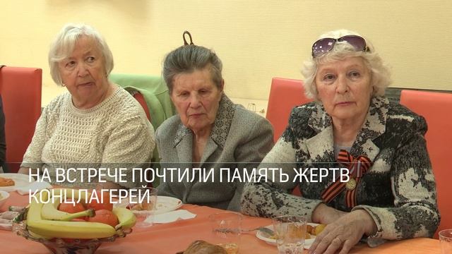 В Реутове прошла ежегодная встреча с узниками фашистских концлагерей 30.04.2025