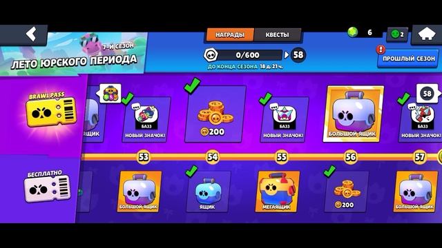 😱ОТКРЫТИЕ 16 НАГРАД😱 🔥