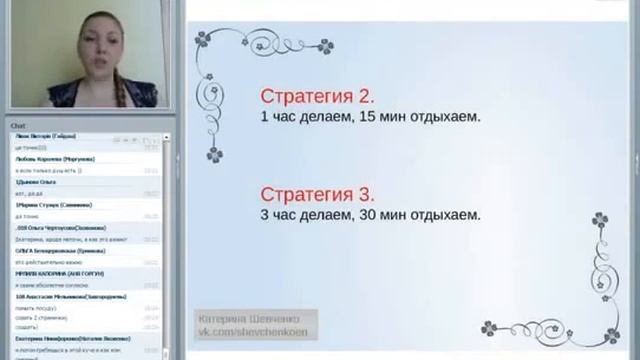 Как мамочке в декрете все успевать! Быть мамой, хозяйкой и успешной бизнес-леди!