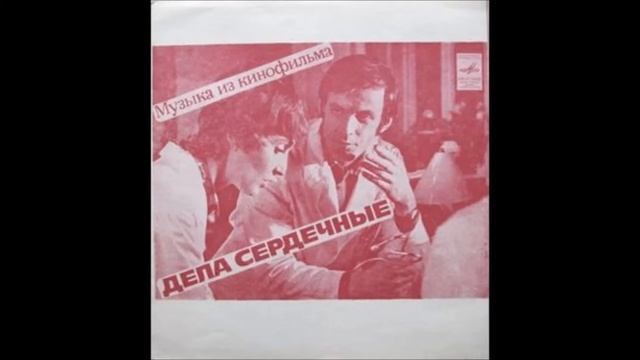 Песня - Джаз-ансамбль П/У В. Мустафа-Заде