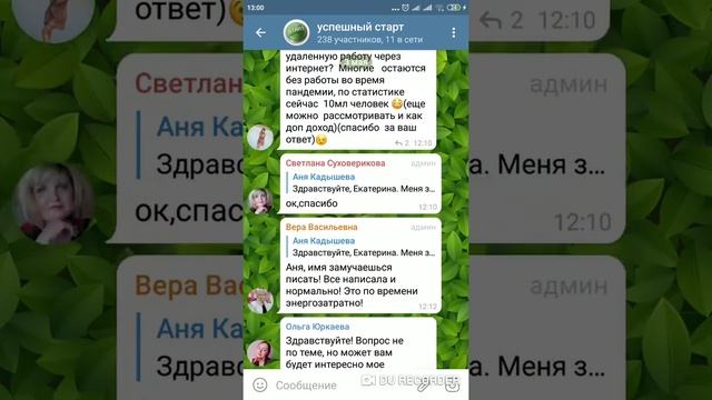 Отправляю сообщения ВК