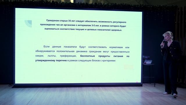 Алгоритм критериев, направленных на исполнение национального проекта «Демография»