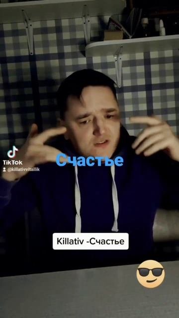 Killativ #музыка #реп #хипхоп #жизнь #счастье #музыкаожизни#музыкаонлайн #музыкадлядуши