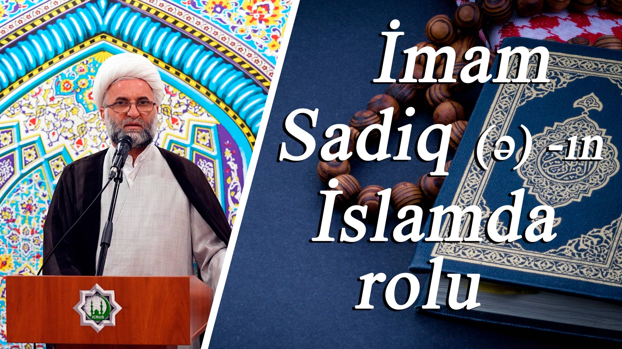 "İmam Sadiq (ə)-ın İslamda rolu" - Hacı Asif Baığırzadə 25.04.2025