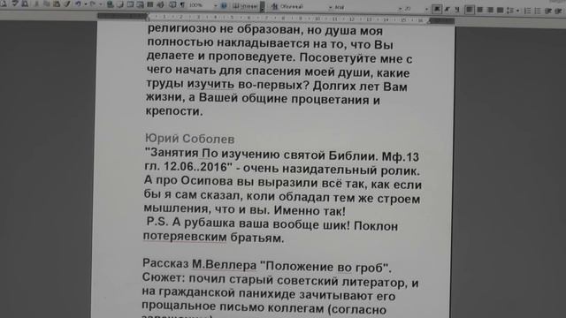 №191. События дня. Быт. 3:19. В  поте лица твоего будешь есть хлеб. 20.06.2016