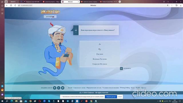 Акинатор(первая попытка выложить видео увенчалась неуспехом)