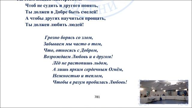 Песенная Медитация 04.03.2020(454-462)