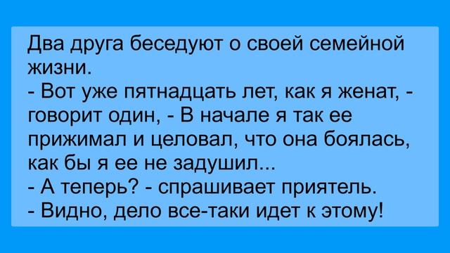 Две бабульки: у нас с дедом по ночам ого-го... Смешные анекдоты! Анекдоты с неожиданным концом!