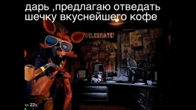 5 НОЧЕЙ С ФРЕДДИ ПРИКОЛЫ ФНАФ ПРИКОЛЫ