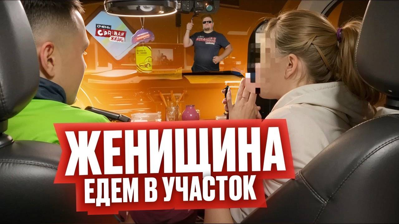Треш в Яндекс Такси: Таксисты Вызывают Ментов на своих Пассажиров. Подборка Неадекватов в такси.