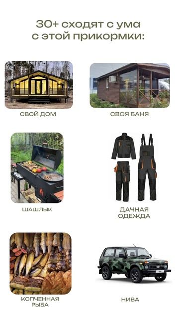 Прикормка 30+