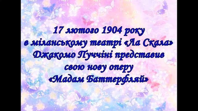 Соломія Крушельницька. Бондар К., 123 група