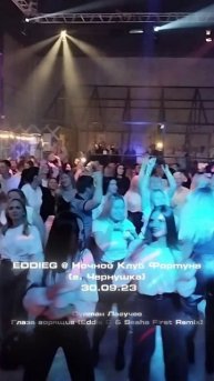 Eddie G /// г. Чернушка - Ночной-Клуб Фортуна 30.09.23