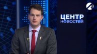 Центр новостей. Вечерний выпуск | 30 апреля 2025