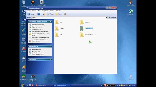 Как  устанавливать звуковые приколы для CS1.6