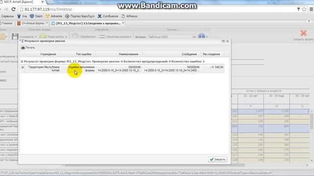 Обзор платформы web своды   Проверка контрольных соотношений  Увязки BI решения WEB Своды и Alpha BI