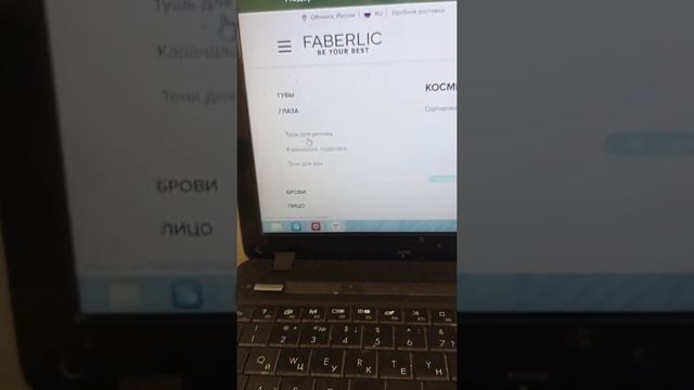 как посмотреть весь Ассортимент Фаберлик?
