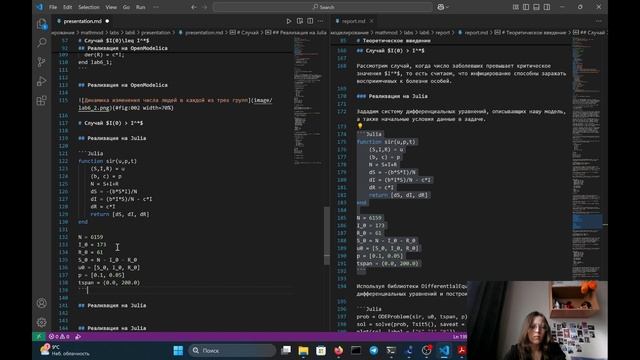 ЛР6 Матмод Презентация