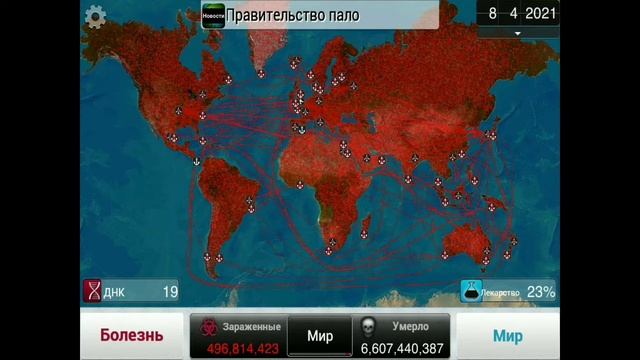 Заражаем всех МАРАКАСОМ!!!