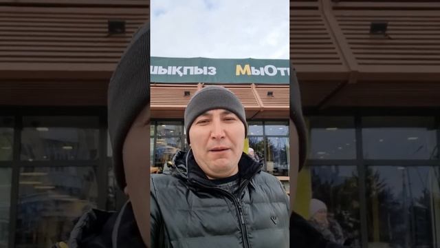 Вкусно и точка