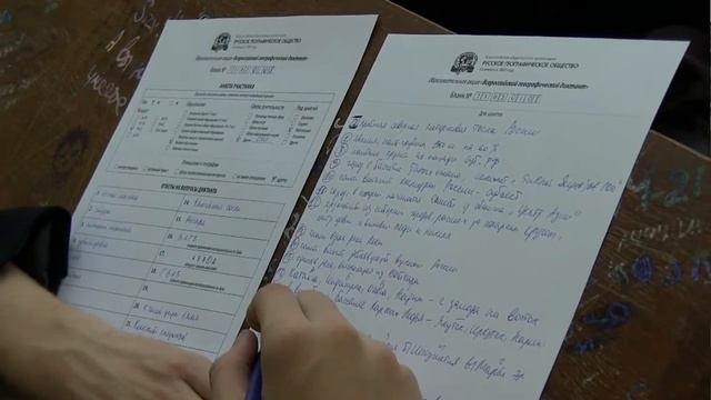 В УлГУ прошла акция «Всероссийский географический диктант»