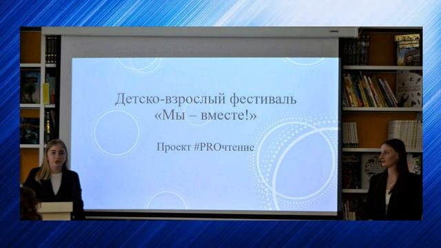 Коворкинг  - центр и районный детско-взрослый фестиваль "Мы-вместе"