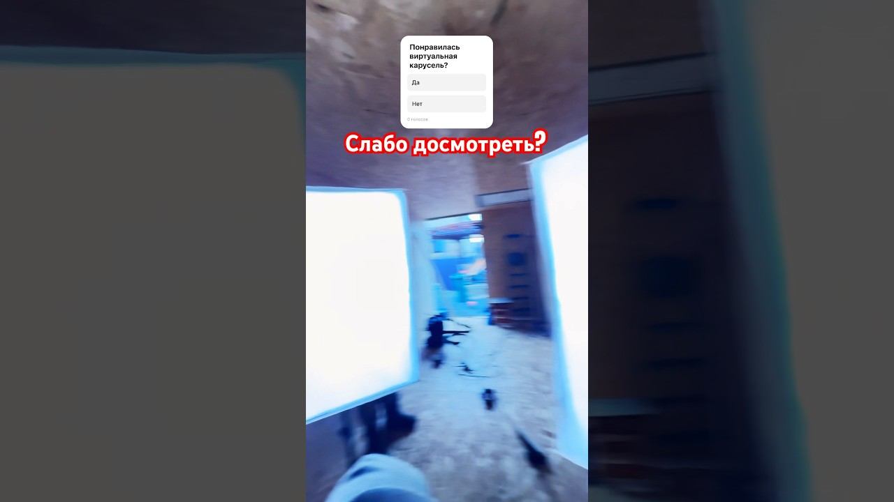 Виртуальная карусель на стройке бункера из морского контейнера #remix  #весело #юмор #стройка #vr