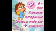Верь в себя , доверяй сердцу , люби душой Создано мной с помощью программки Фото Шоу PRO Full HD