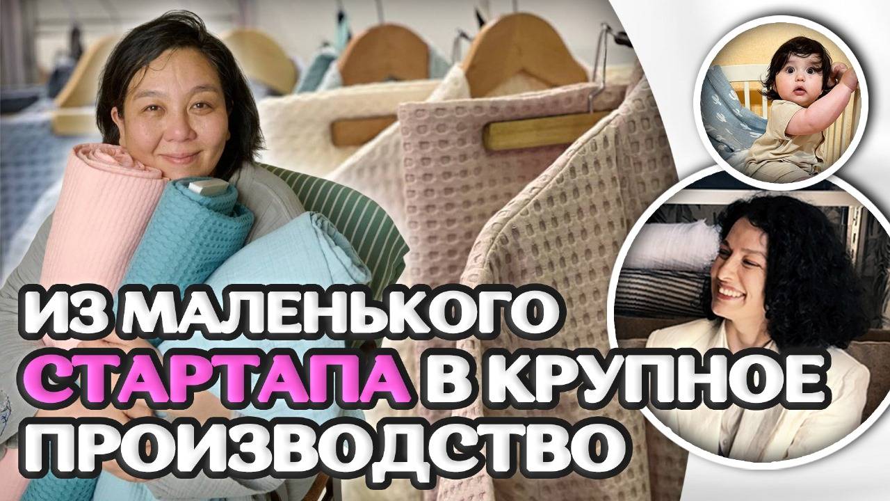 УСПЕШНЫЙ БИЗНЕС ВО ВРЕМЯ КРИЗИСА | Свой бренд с нуля: Как выйти в ПРЕМИУМ-СЕГМЕНТ